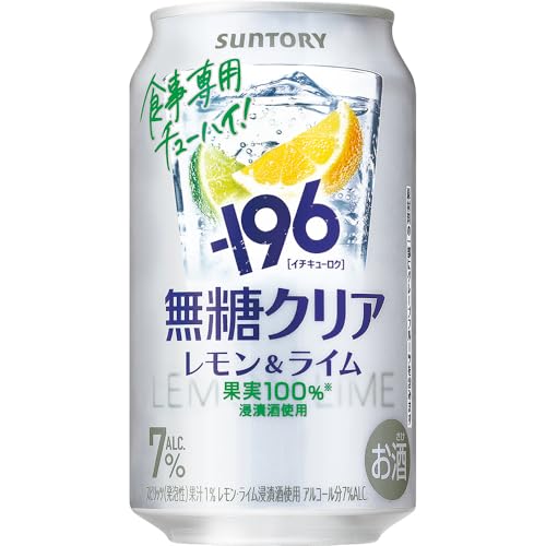 新発見】食事専用チューハイ！？「-196 無糖 クリア」飲んでみた: i